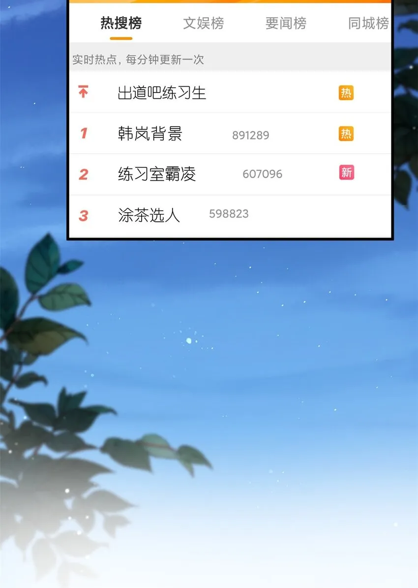 015 黑热搜 第40页