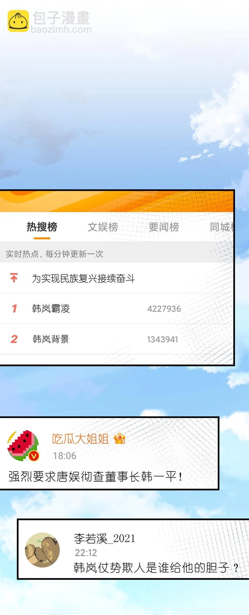 016 父与子，公与私 第2页