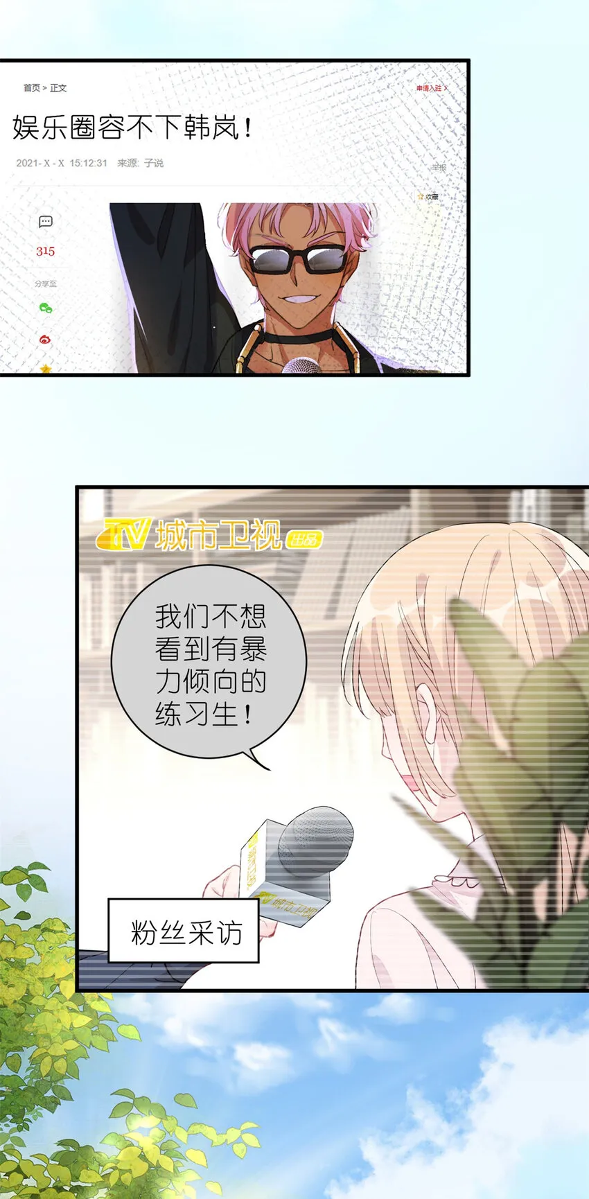 016 父与子，公与私 第3页