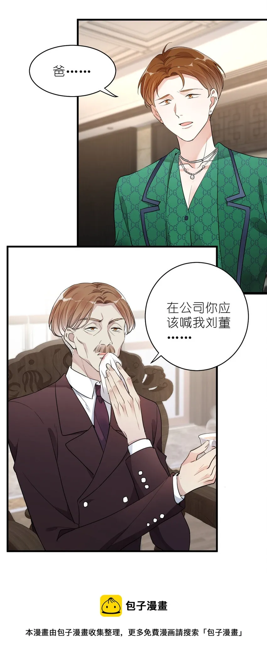 016 父与子，公与私 第21页