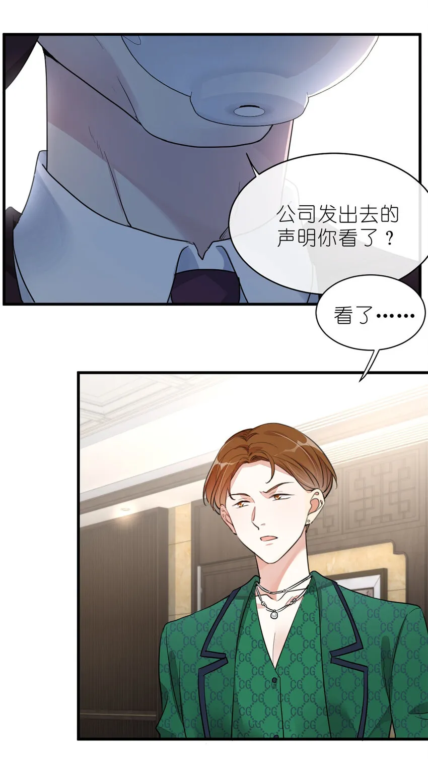 016 父与子，公与私 第22页