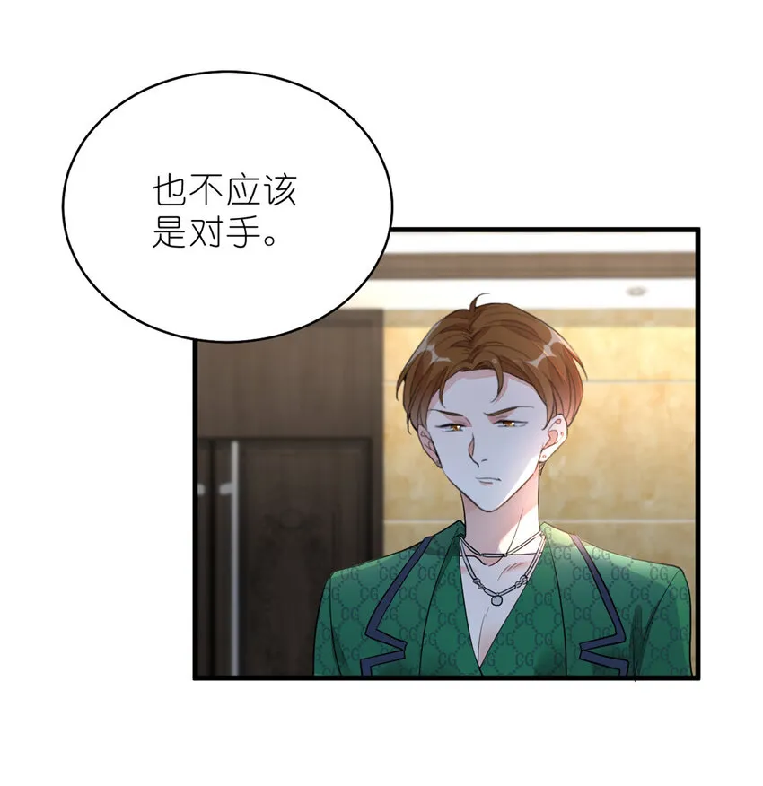 016 父与子，公与私 第26页