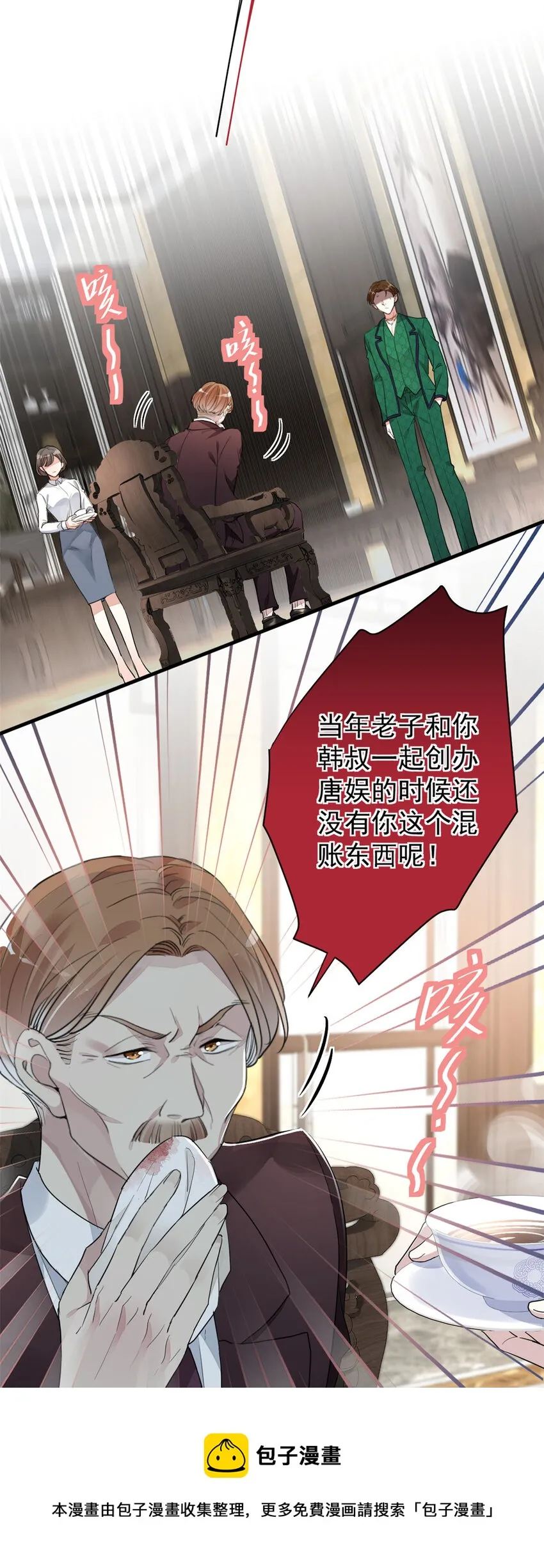 016 父与子，公与私 第29页
