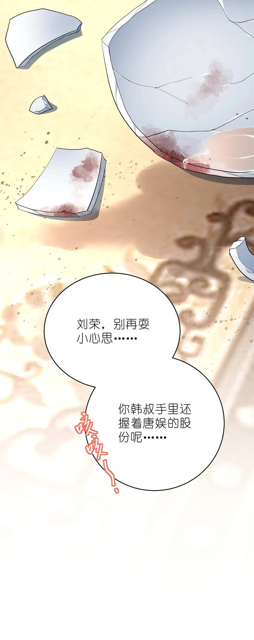 016 父与子，公与私 第35页