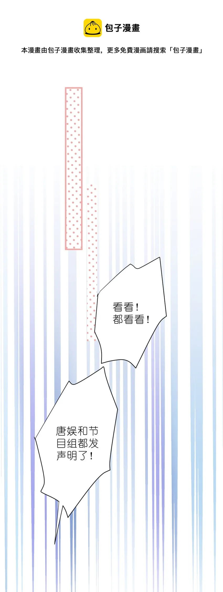 016 父与子，公与私 第37页