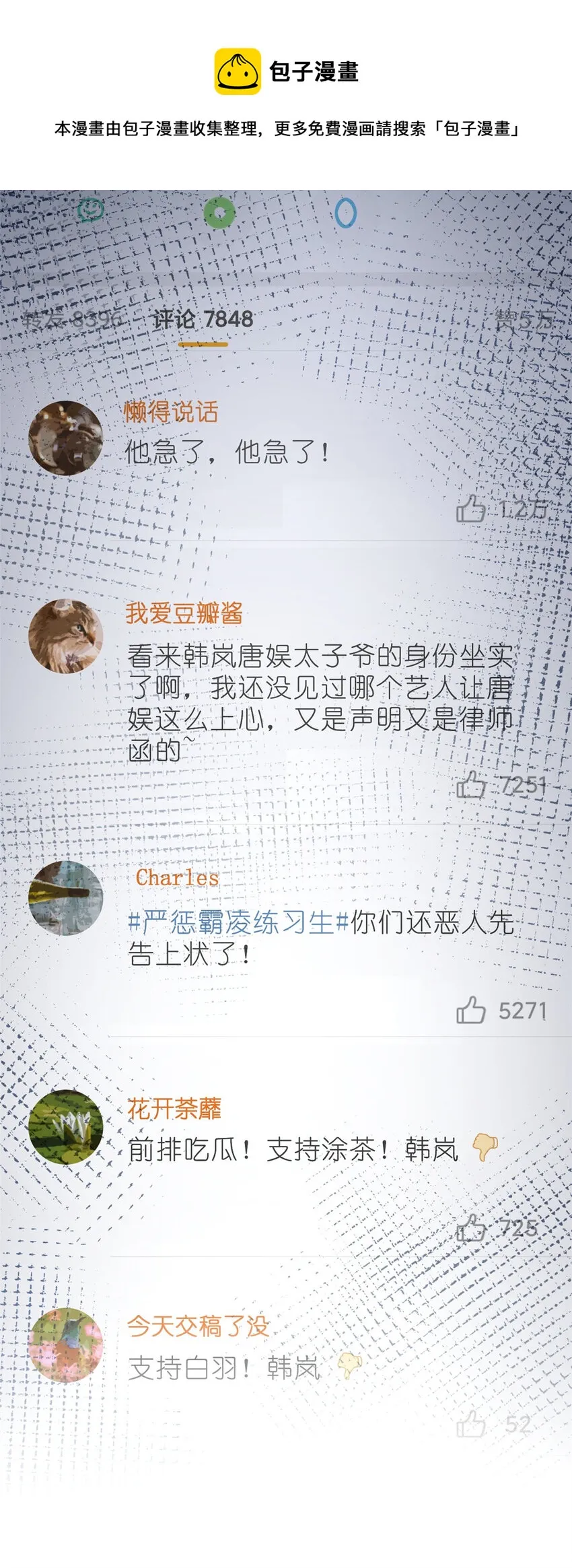 016 父与子，公与私 第41页
