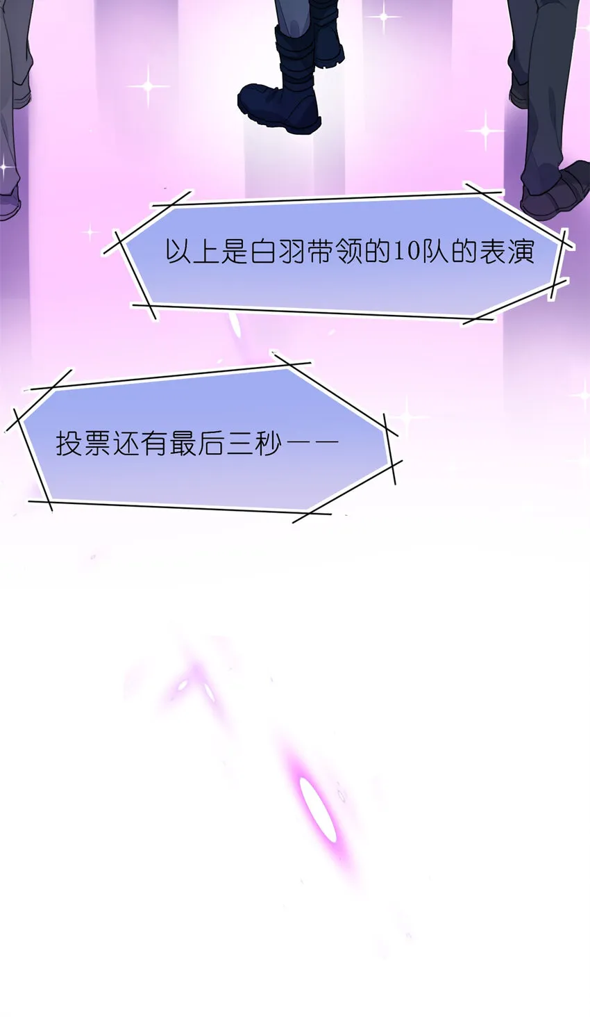 017 第二次公演开始 第8页