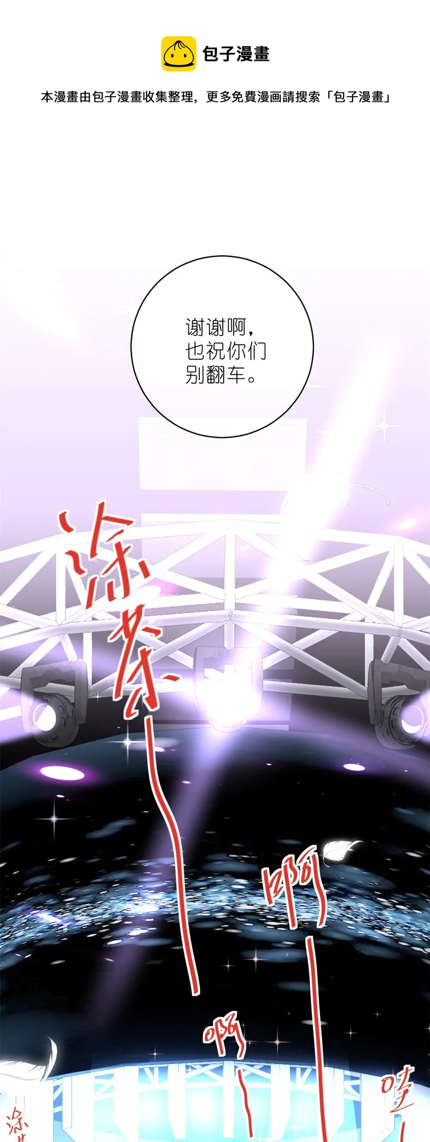 017 第二次公演开始 第17页