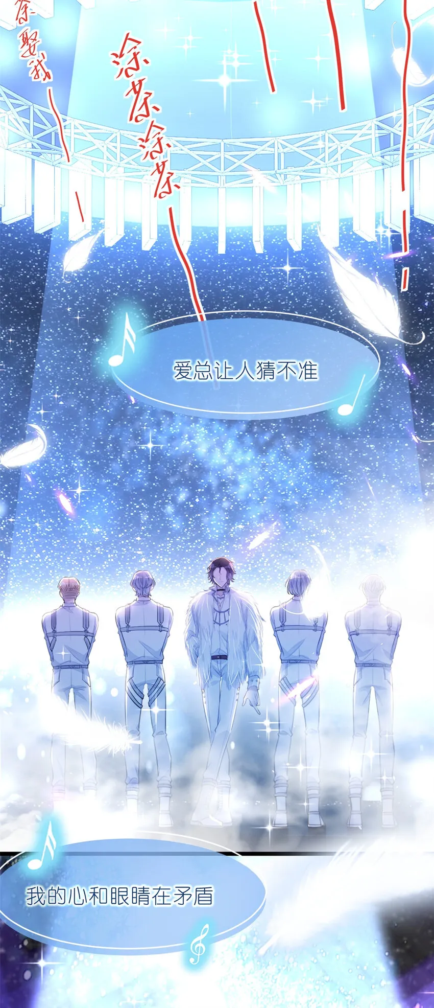 017 第二次公演开始 第18页