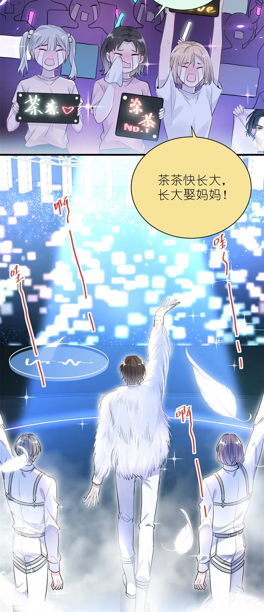017 第二次公演开始 第20页