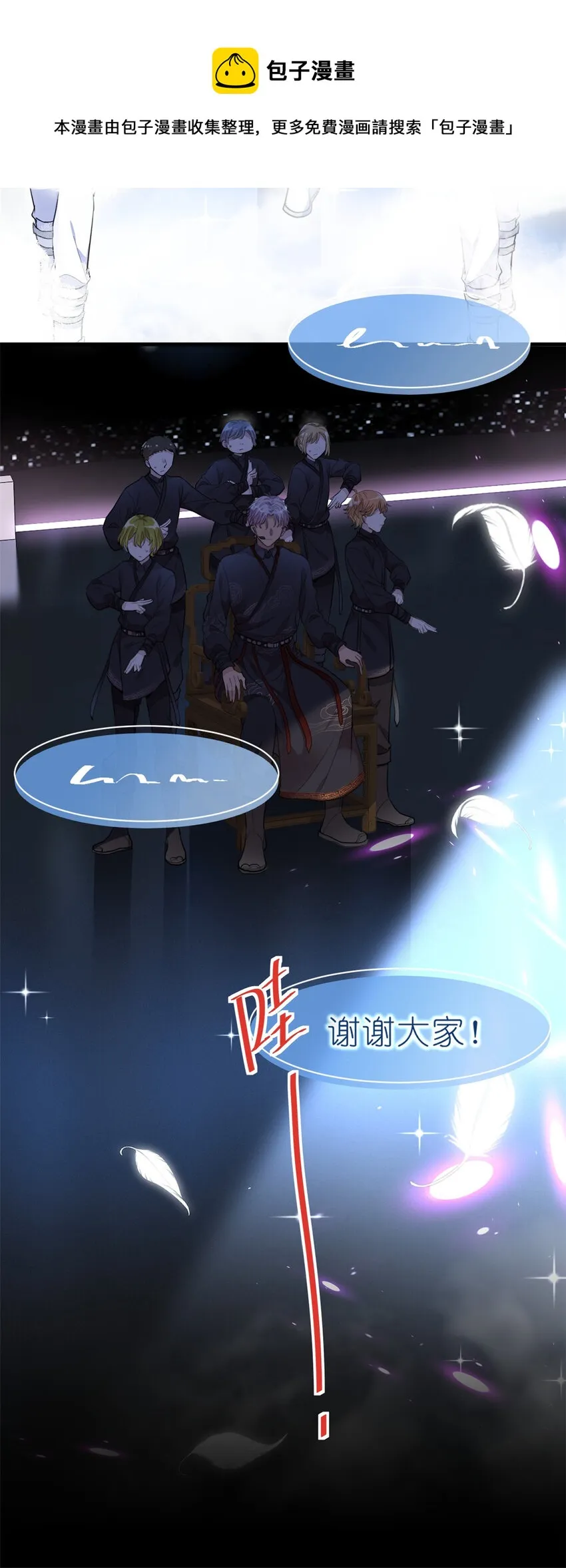 017 第二次公演开始 第21页
