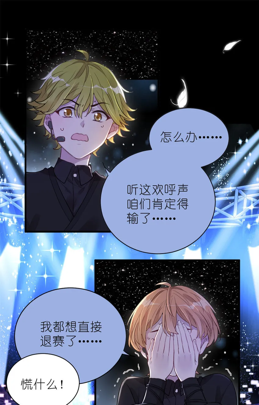 017 第二次公演开始 第22页