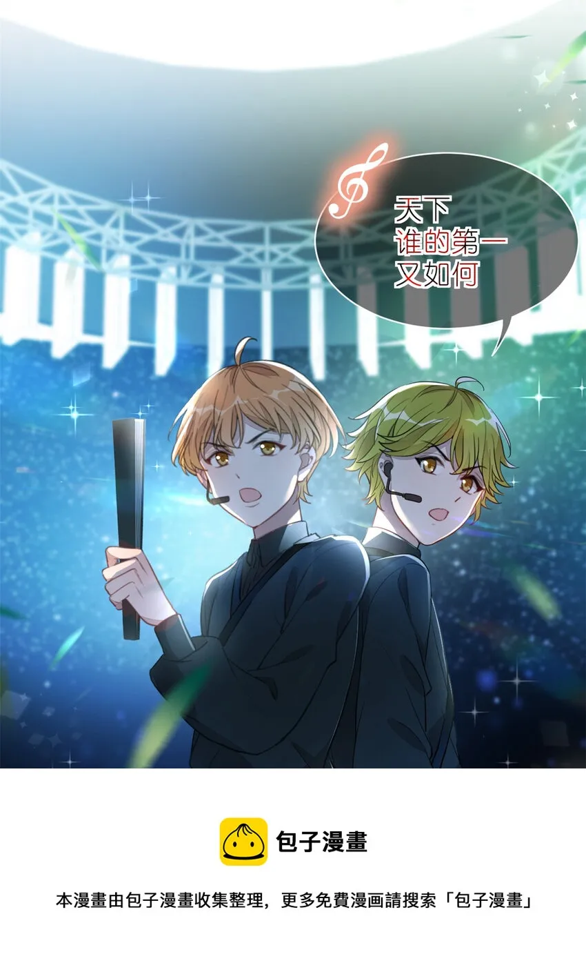 017 第二次公演开始 第29页