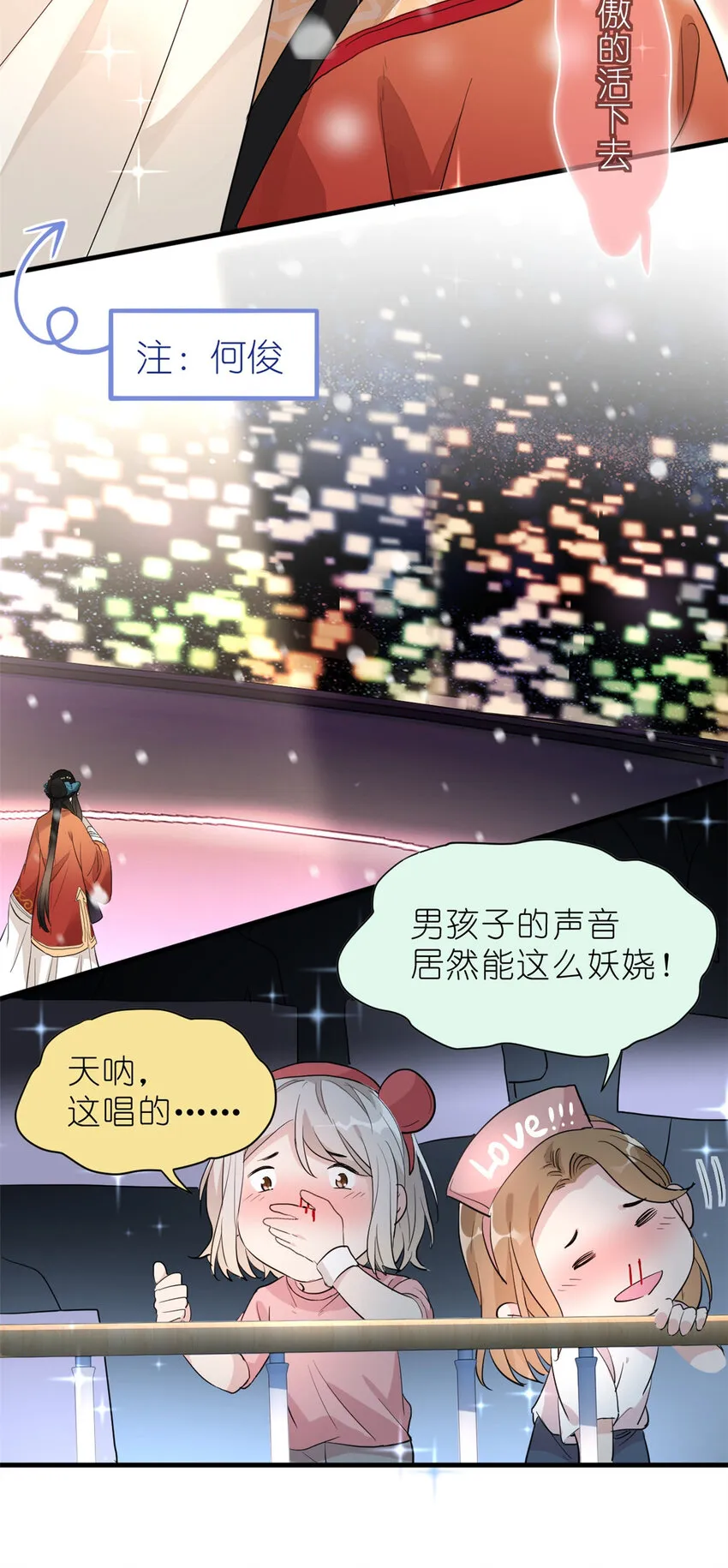 017 第二次公演开始 第38页