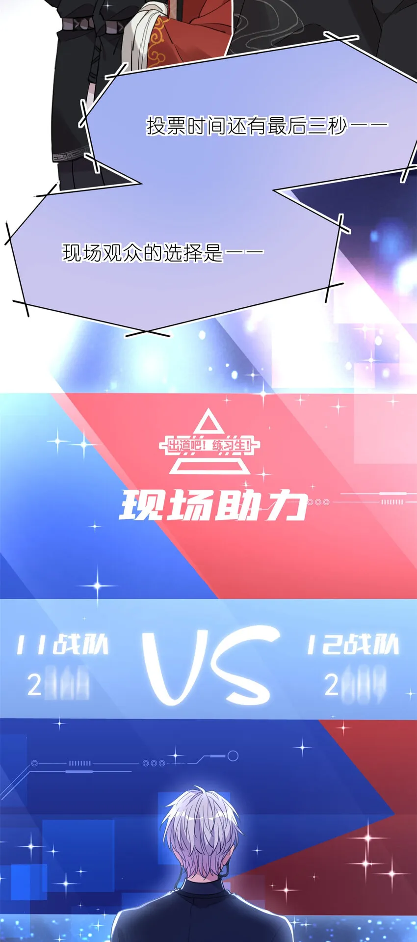 017 第二次公演开始 第50页