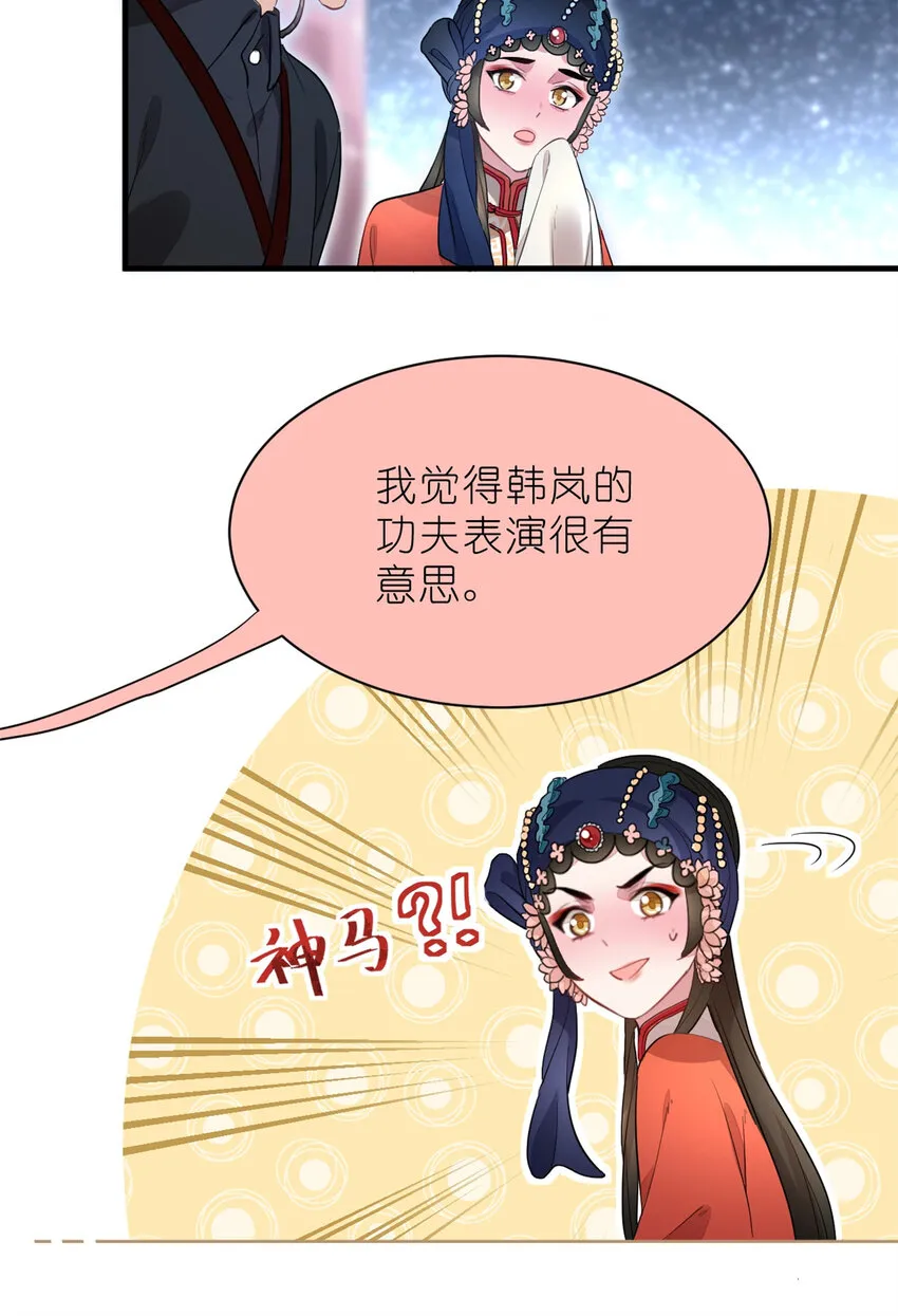 018 注入灵魂的一脚 第16页