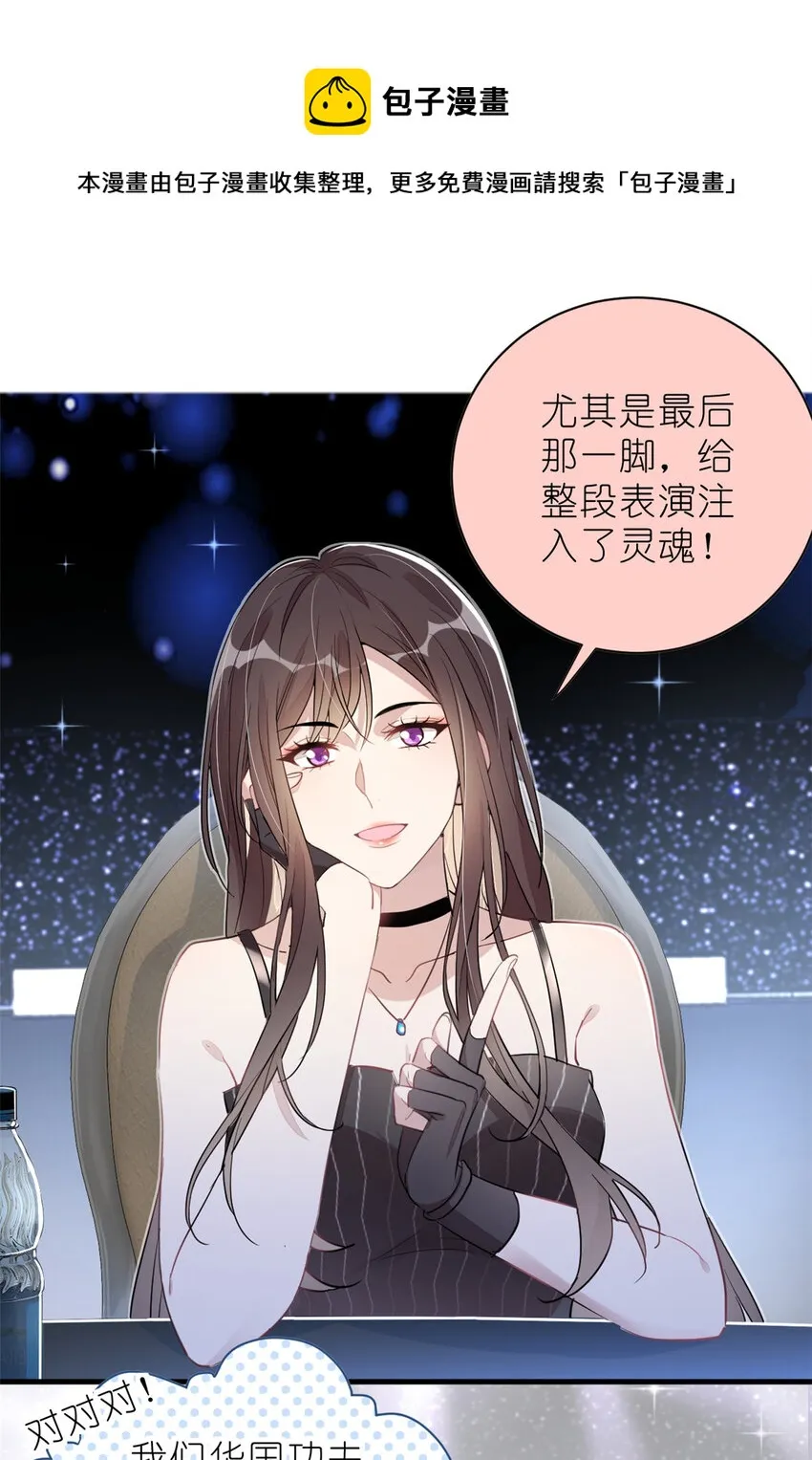 018 注入灵魂的一脚 第17页