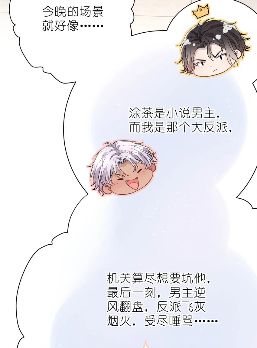 018 注入灵魂的一脚 第46页