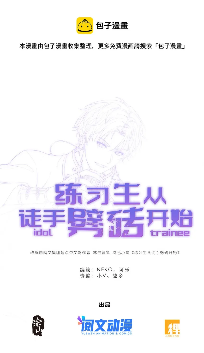 019 时代变了 第1页
