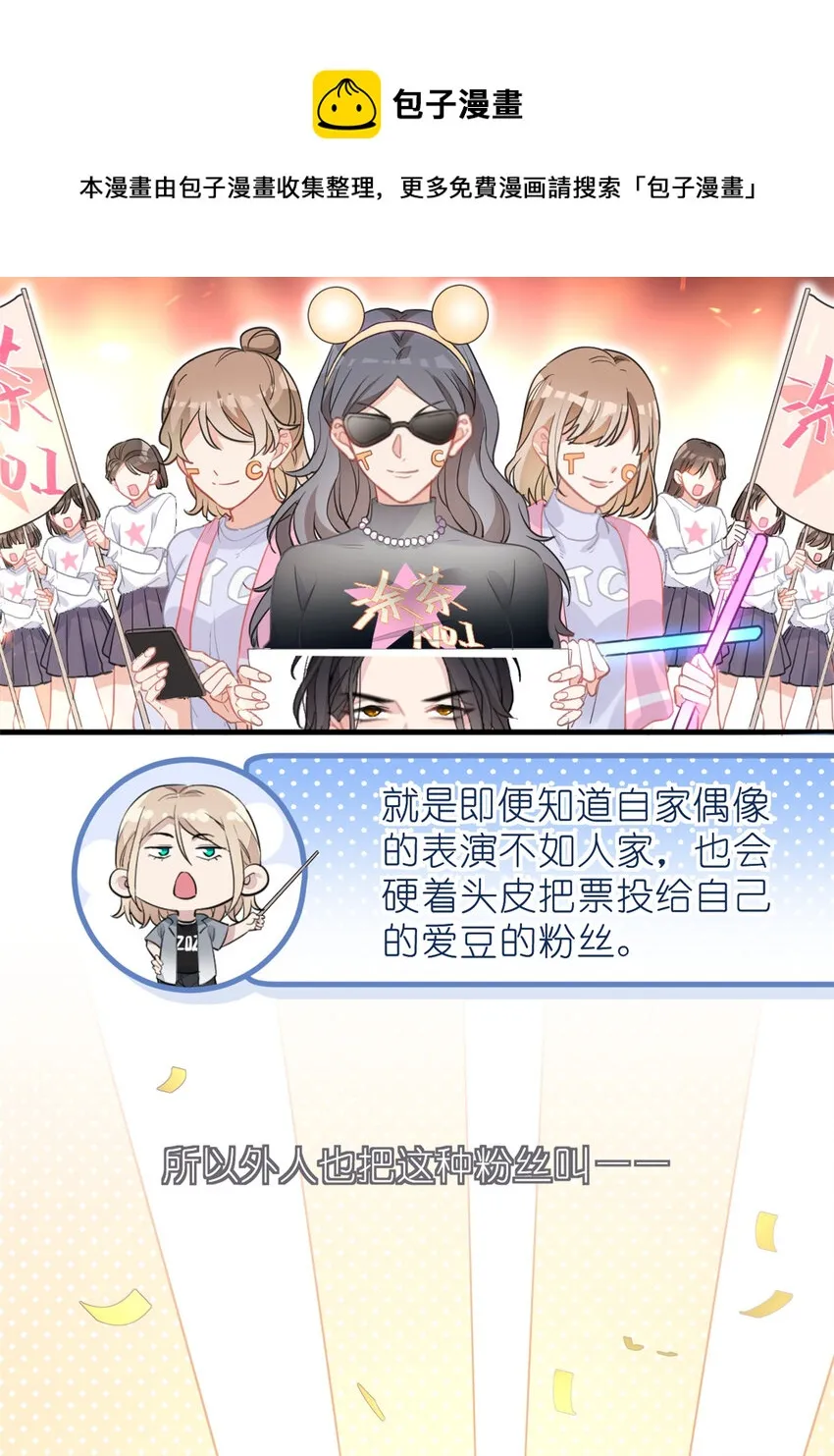 019 时代变了 第5页