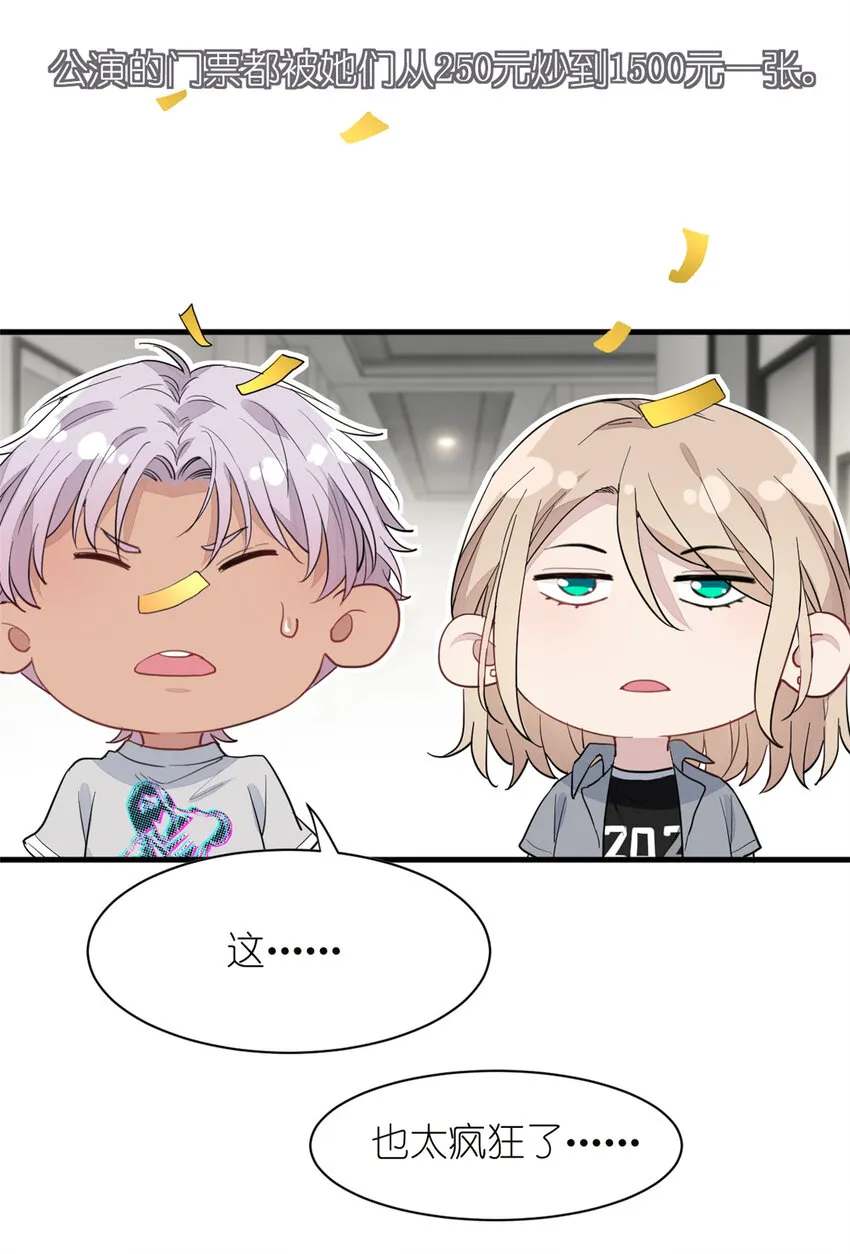 019 时代变了 第8页