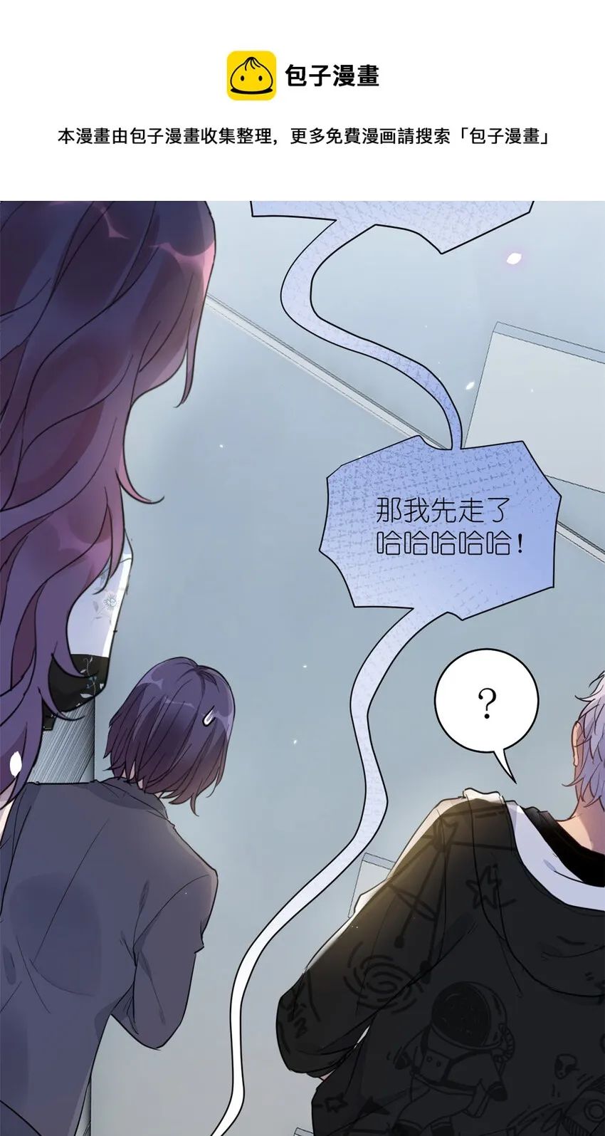 019 时代变了 第37页
