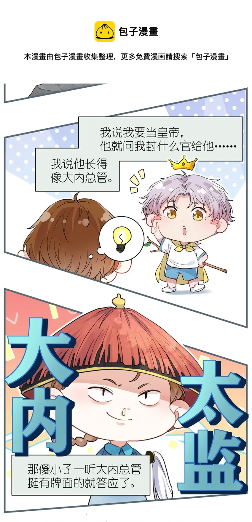 019 时代变了 第41页