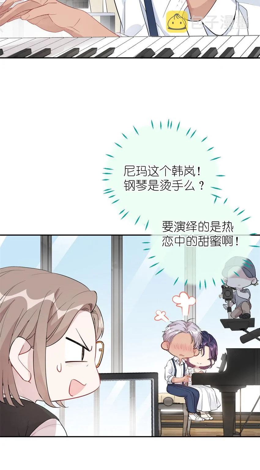 043 MV拍摄 第24页