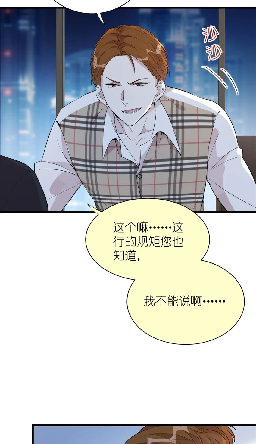 043 MV拍摄 第51页