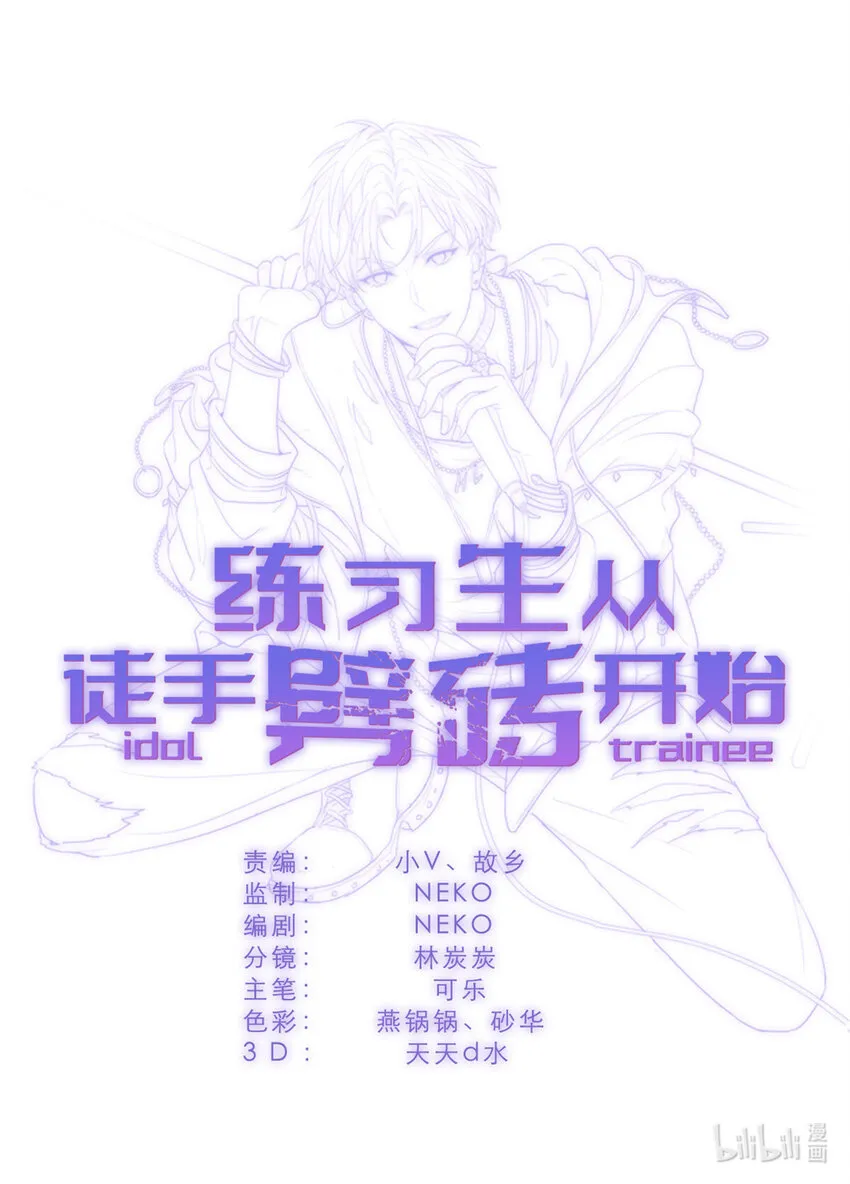 043 MV拍摄 第55页