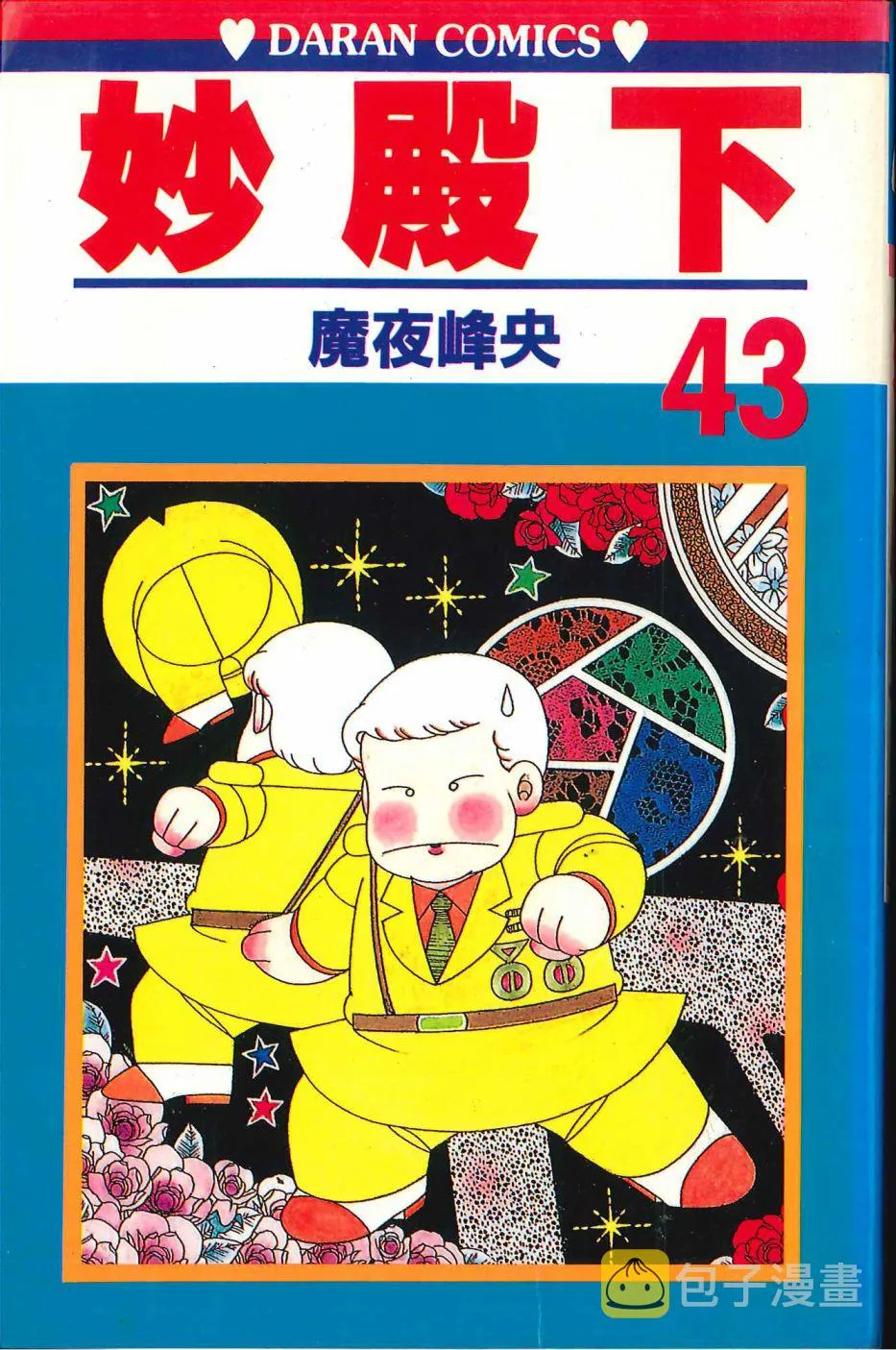 第43卷 第1页