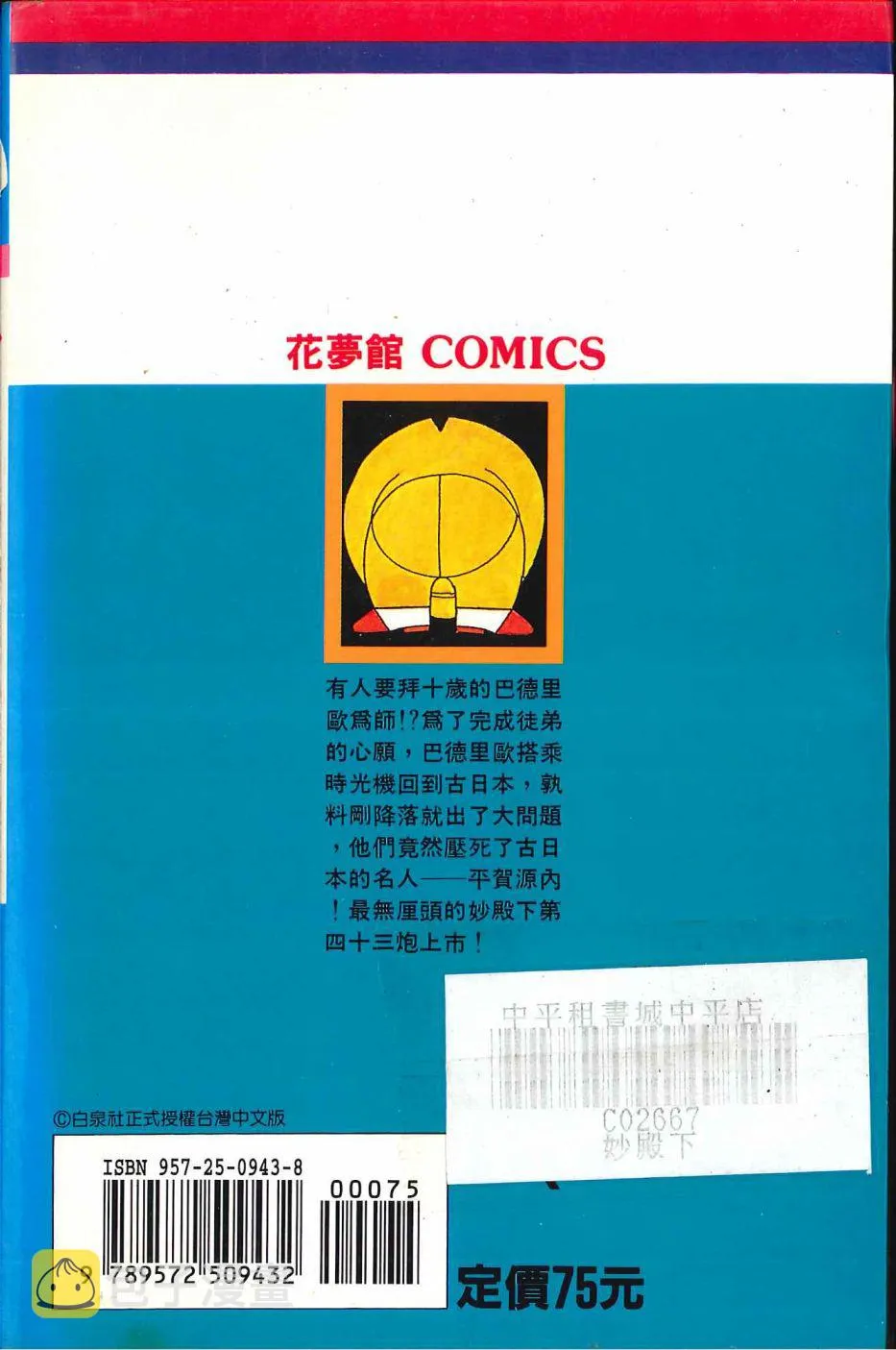 第43卷 第2页