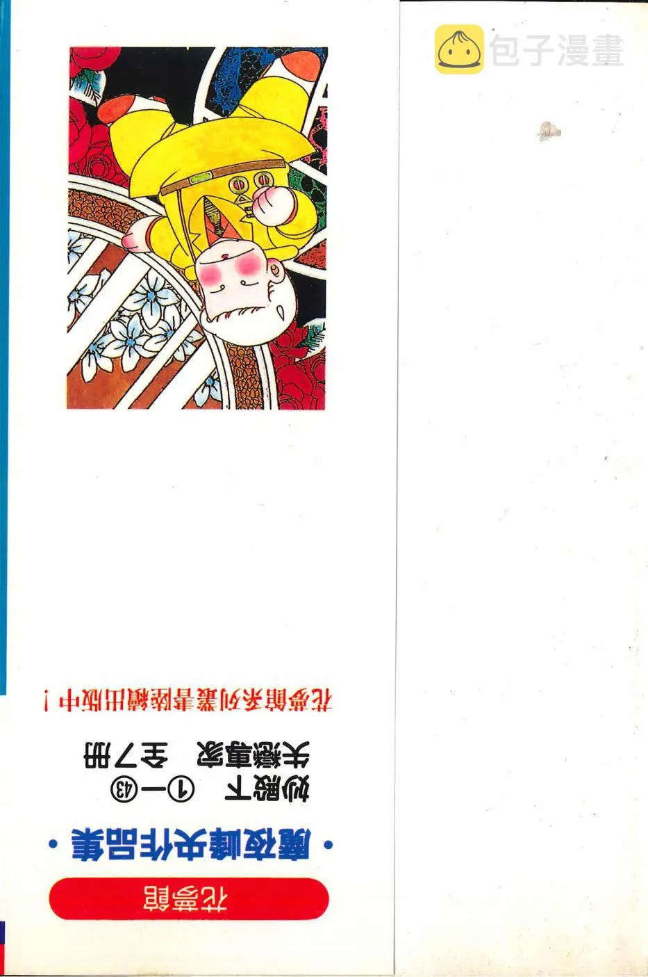第43卷 第3页