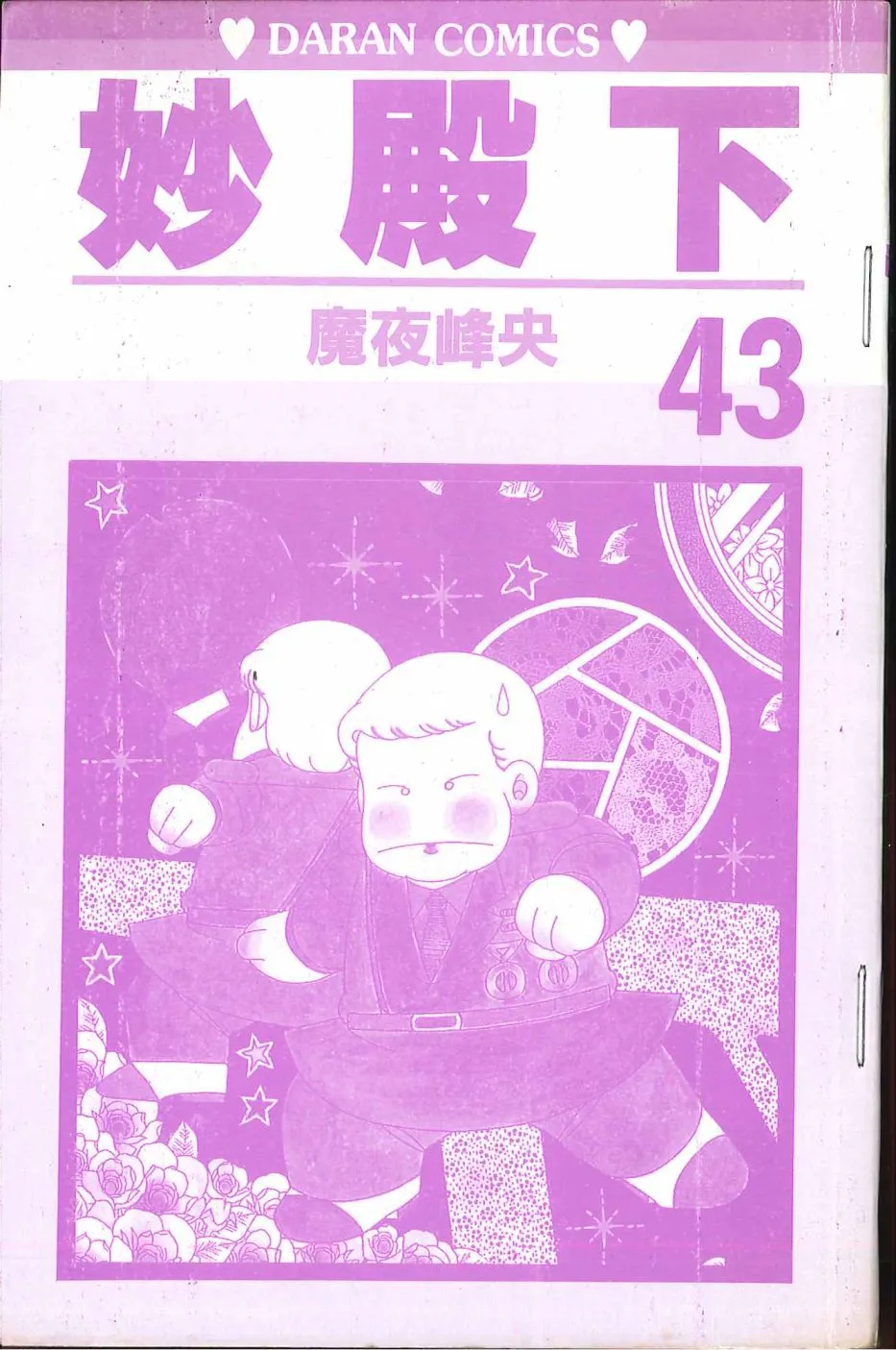 第43卷 第5页