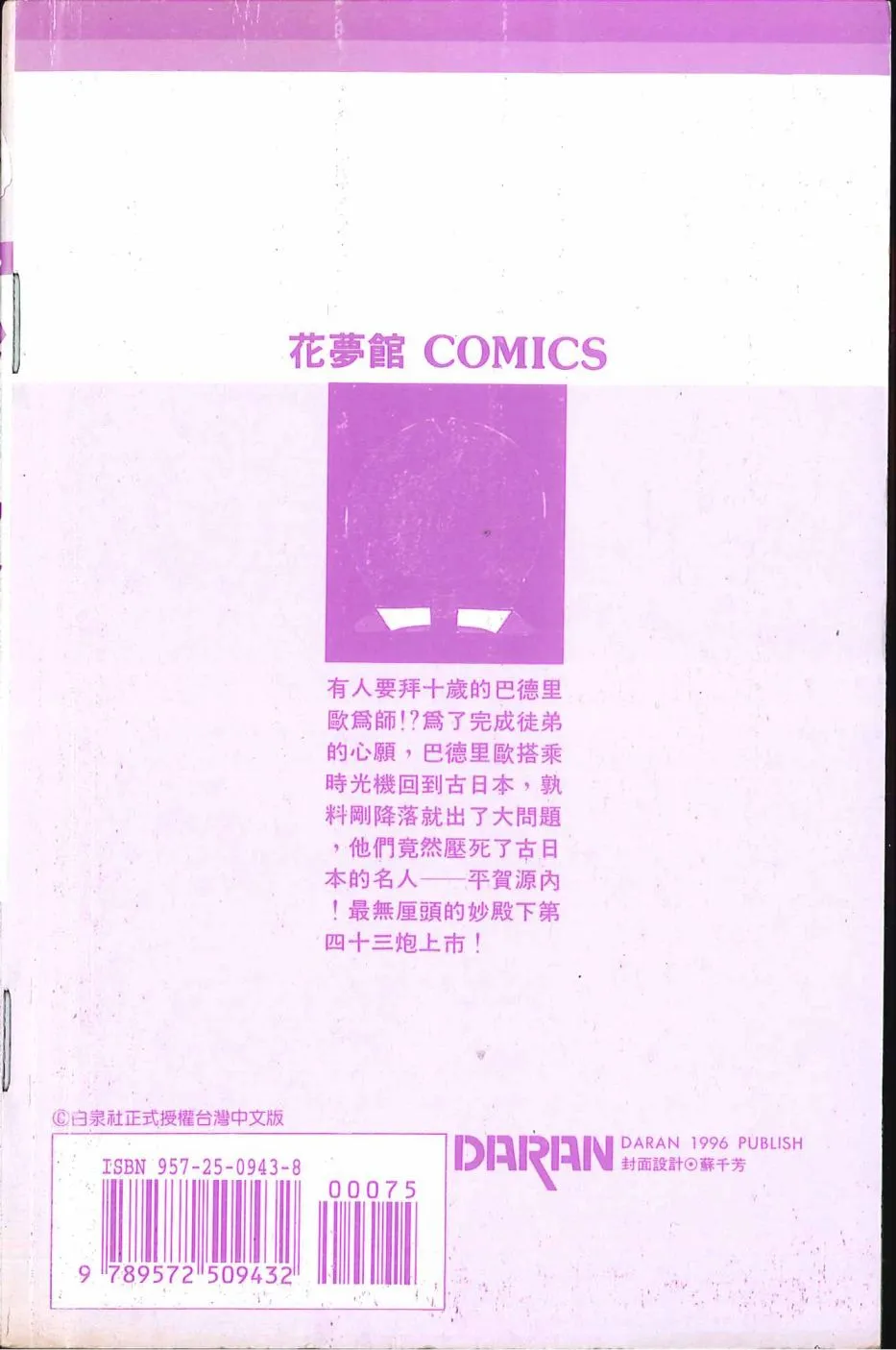 第43卷 第6页