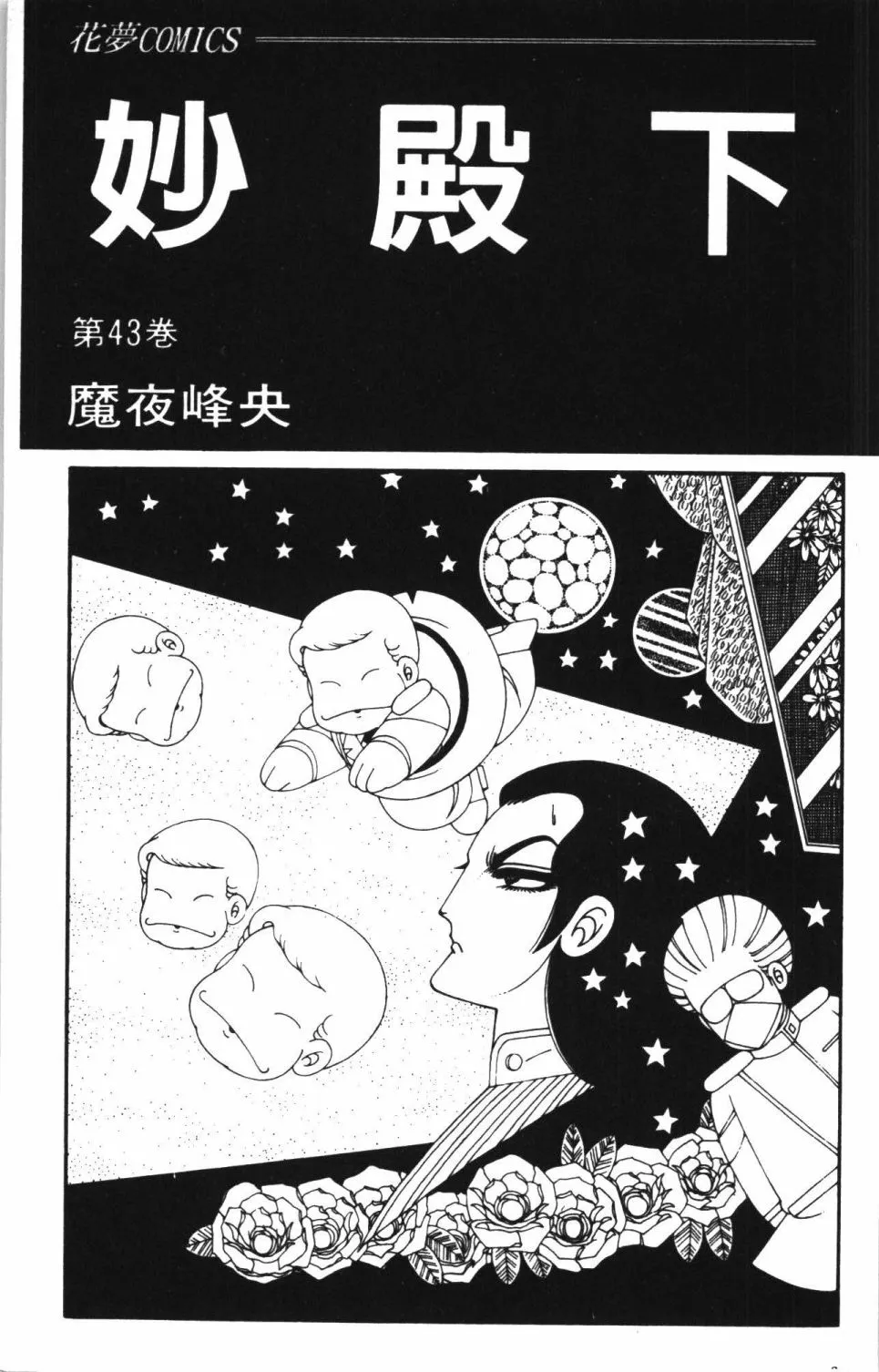 第43卷 第9页