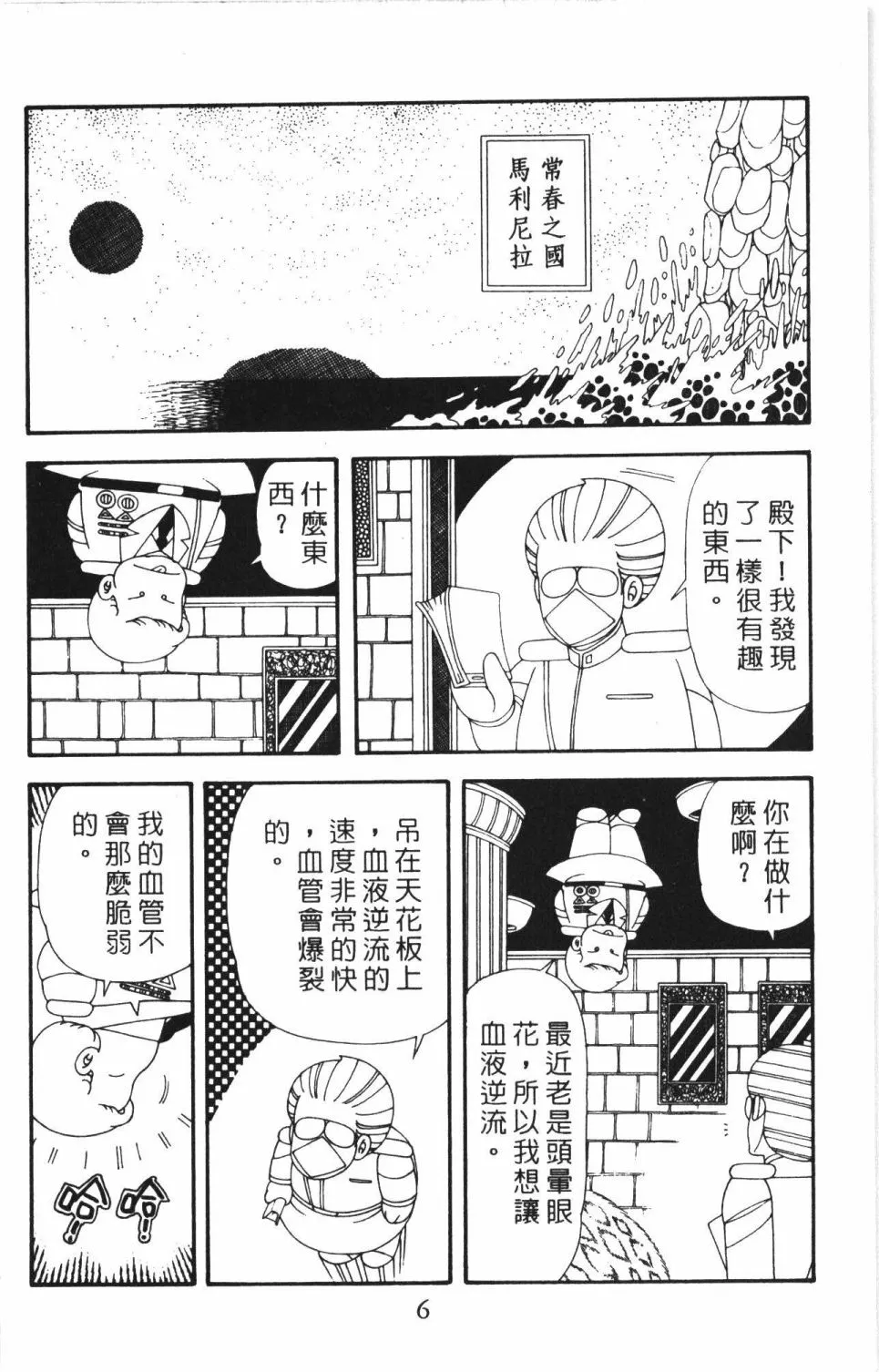 第43卷 第12页