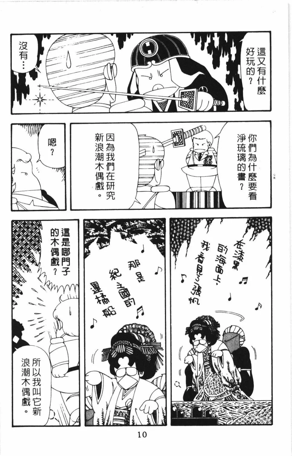 第43卷 第16页