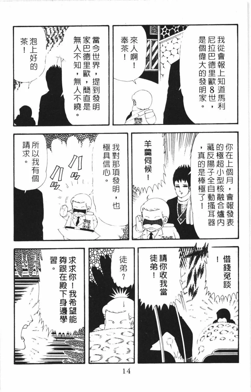 第43卷 第20页