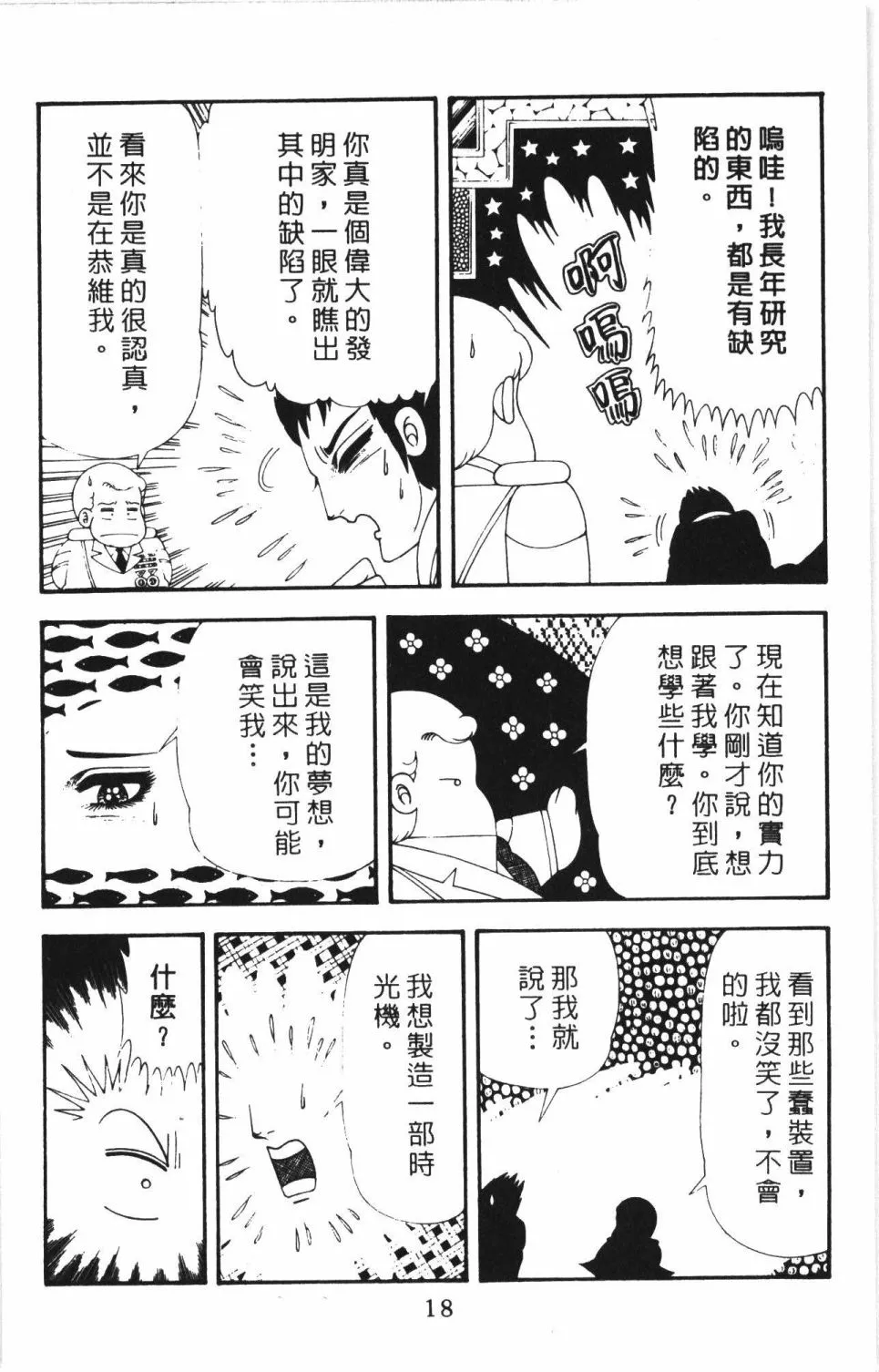 第43卷 第24页