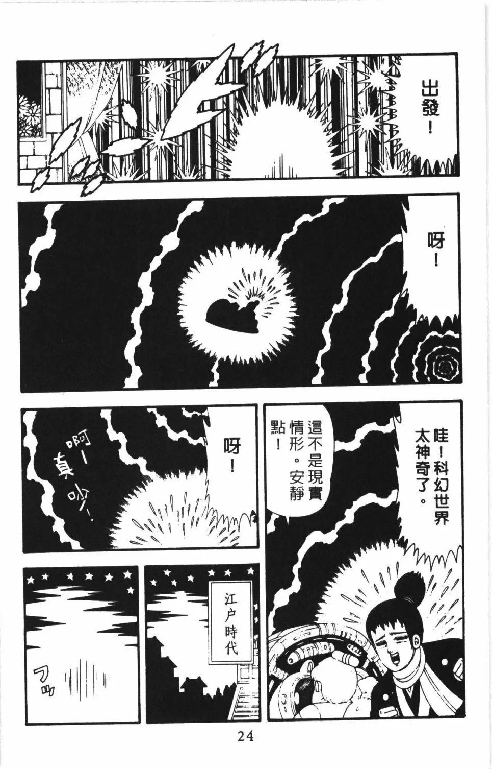 第43卷 第30页