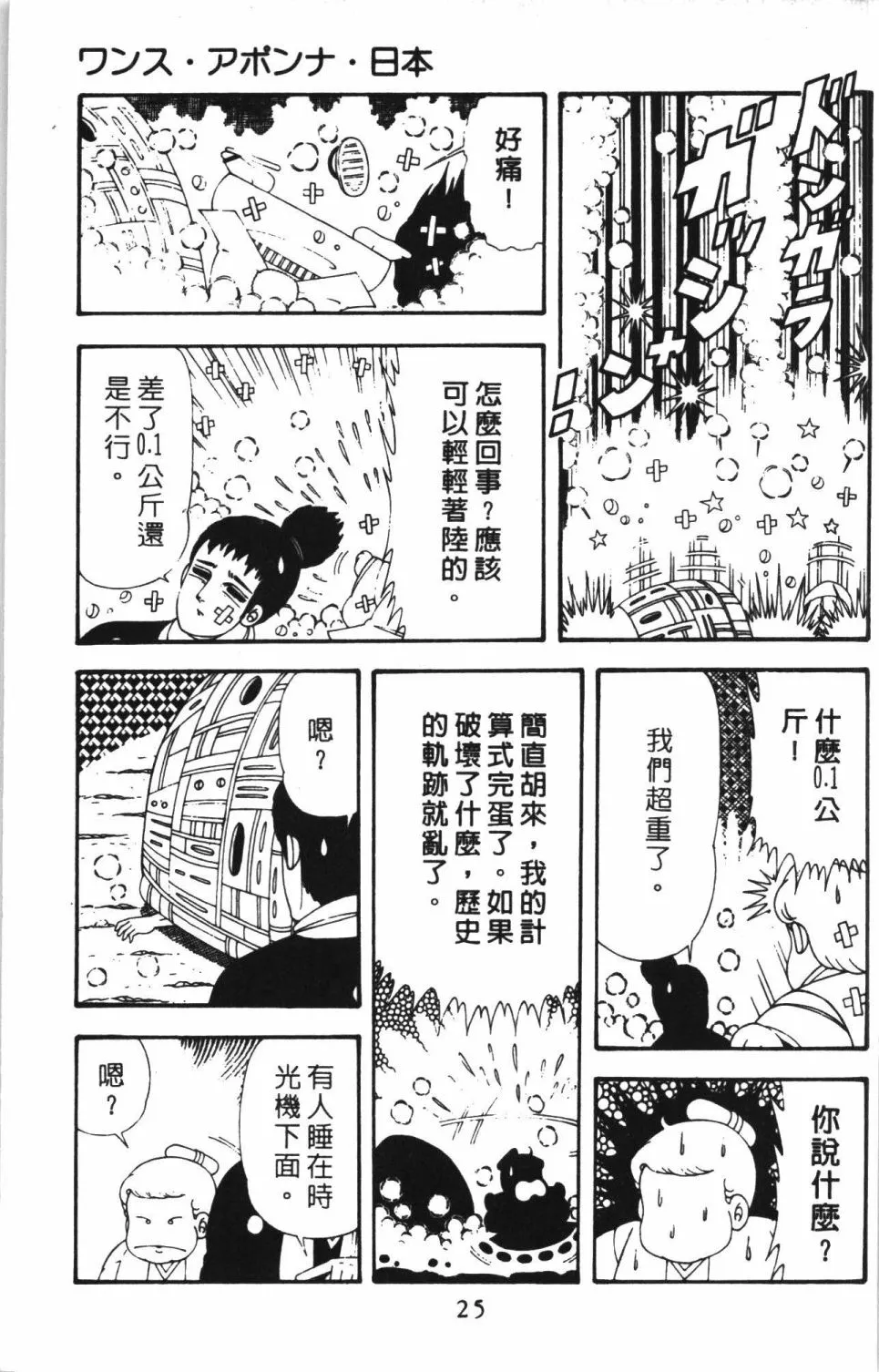 第43卷 第31页