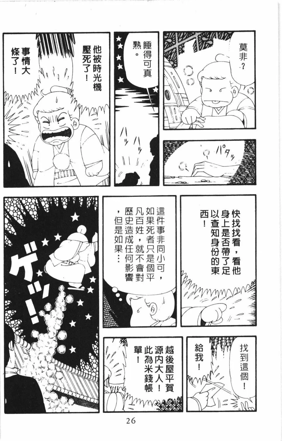 第43卷 第32页