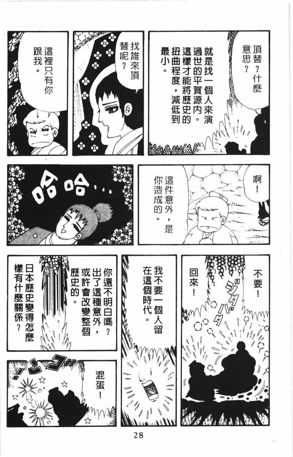 第43卷 第34页