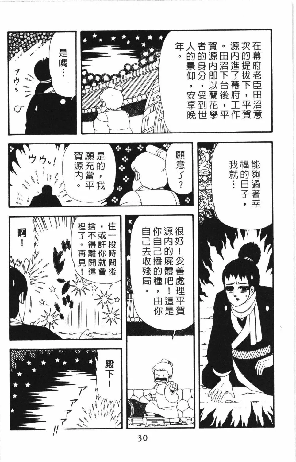 第43卷 第36页