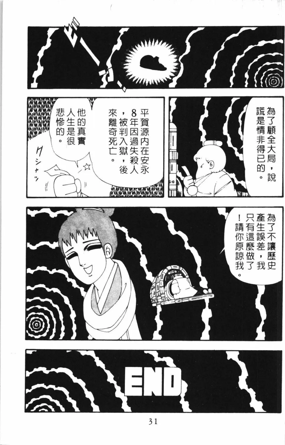 第43卷 第37页
