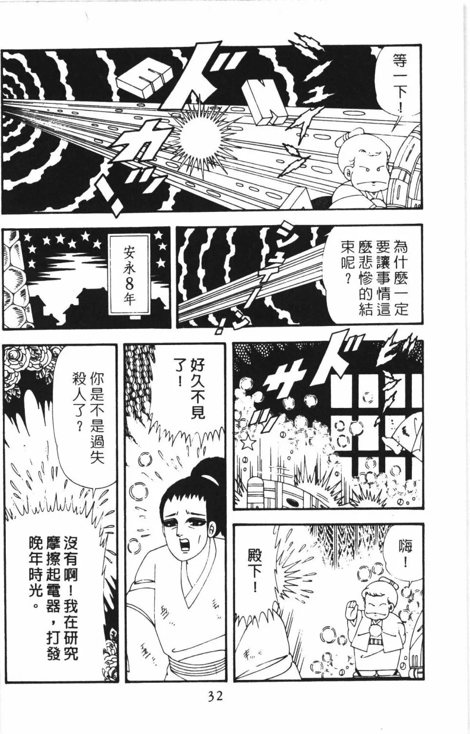 第43卷 第38页