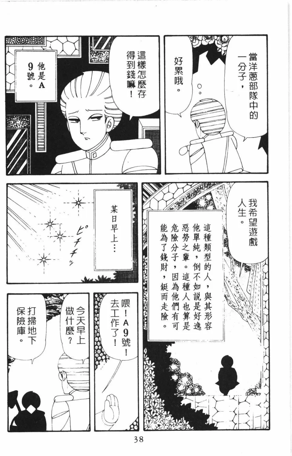 第43卷 第44页