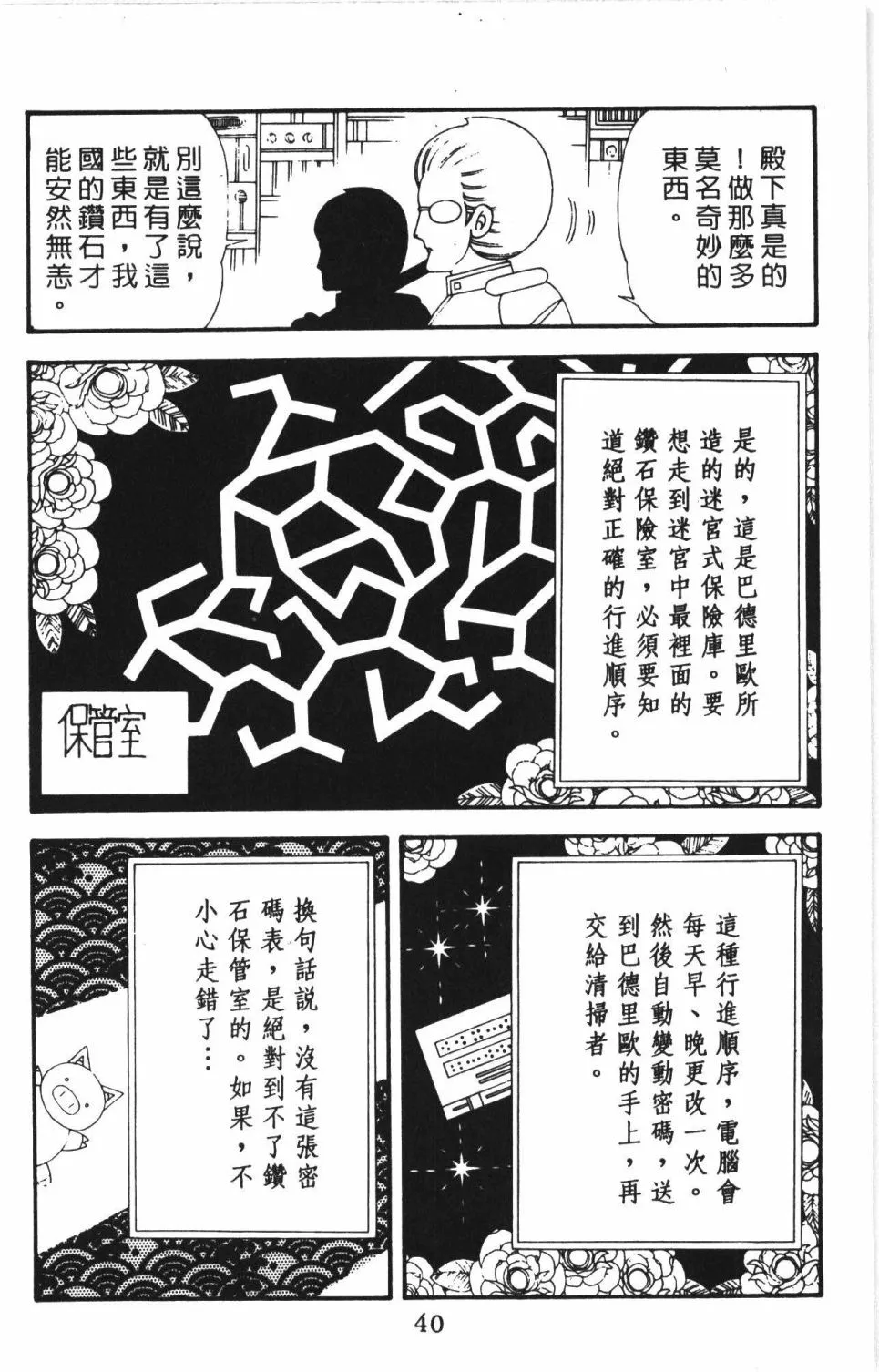 第43卷 第46页