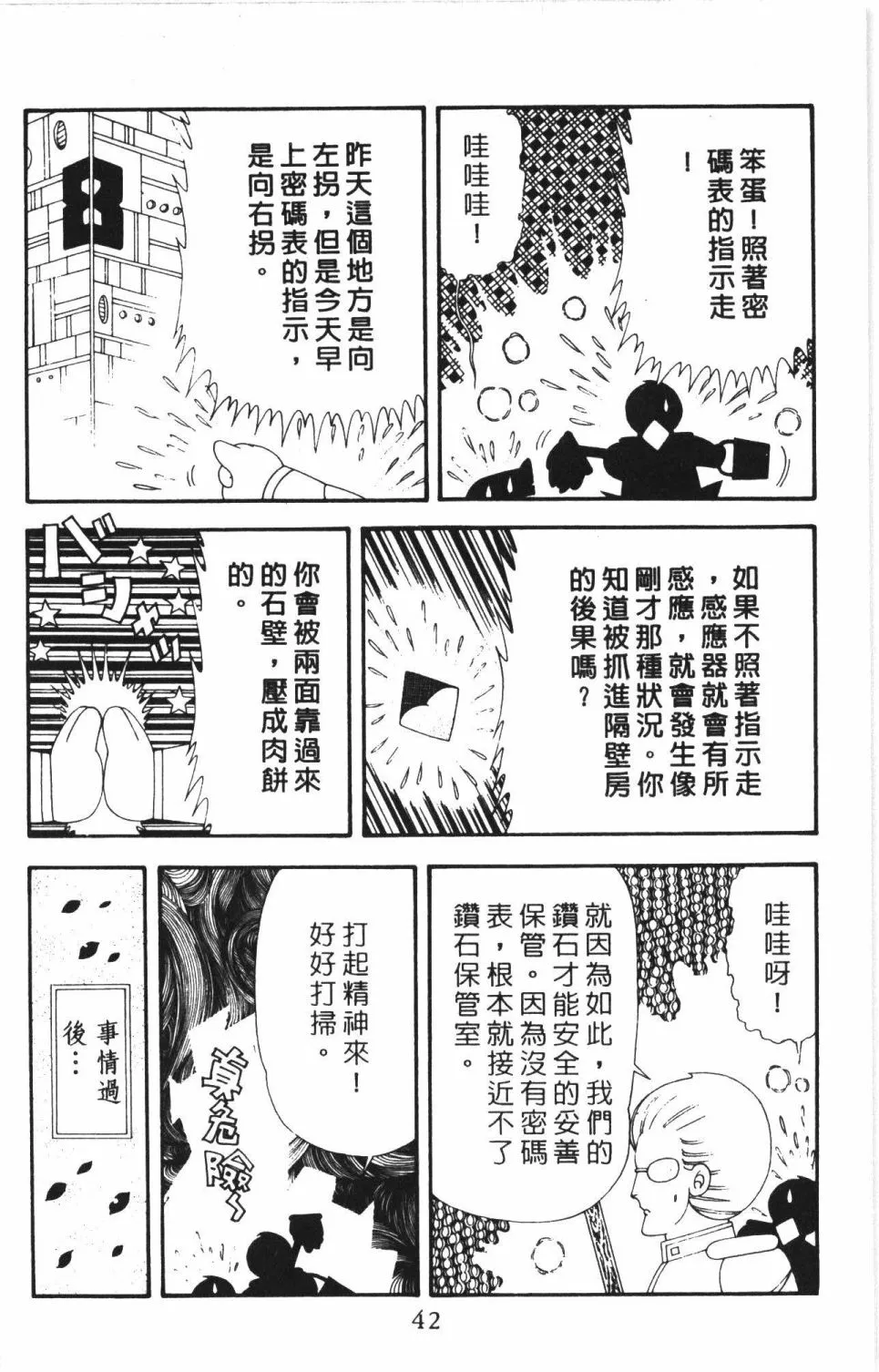 第43卷 第48页